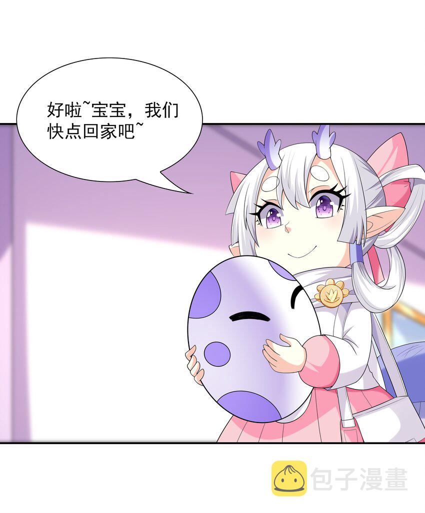 我的后宫全是反派魔女漫画,039 鸳鸯浴2图