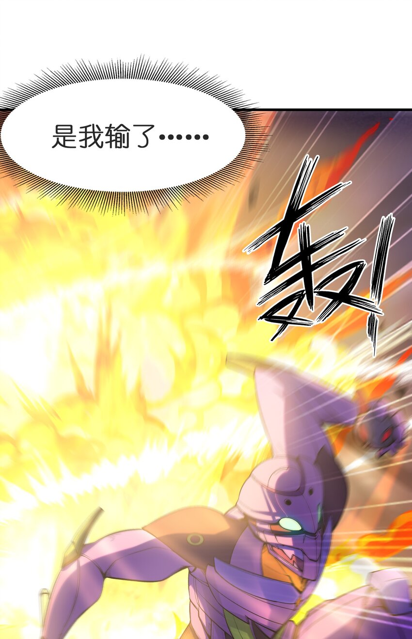 我的后宫全是是反派魔女漫画,070 超越神之剑2图