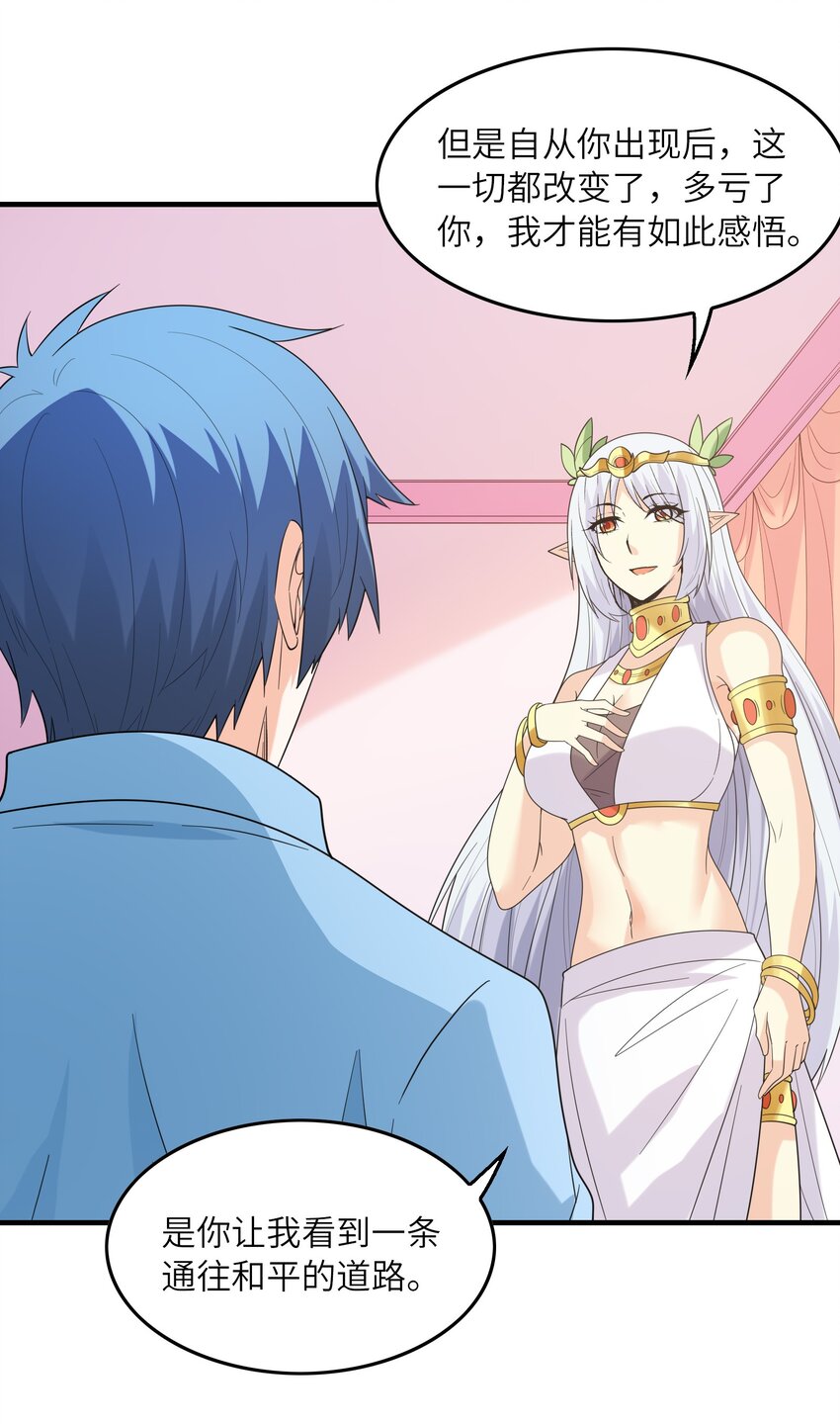 我的后宫全是反派魔女在线观看漫画,083 蒂芙尼的决心2图