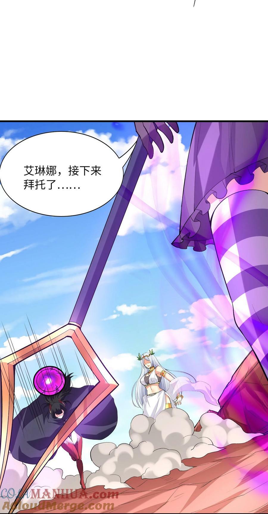我的后宫全是反派魔女在线观看漫画,109 复仇魔女2图