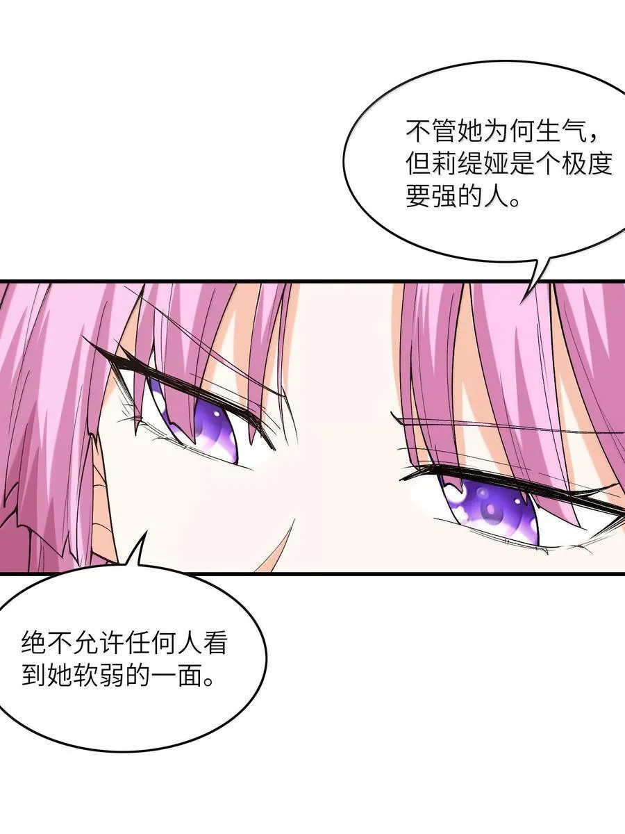 我的后宫全是反派魔女在线观看漫画,157 家庭聚餐1图