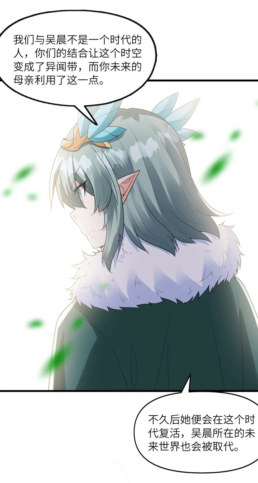 我的后宫全是反派魔女在线观看漫画,084 认真系列1图