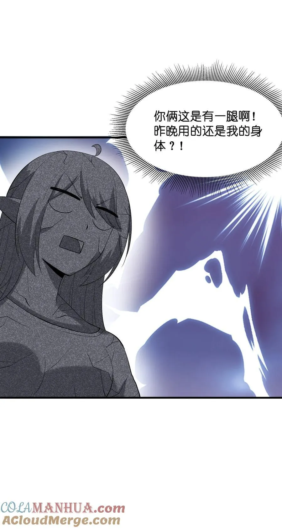 我的后宫全是是反派魔女漫画,137 没啥大事，怀孕而已1图