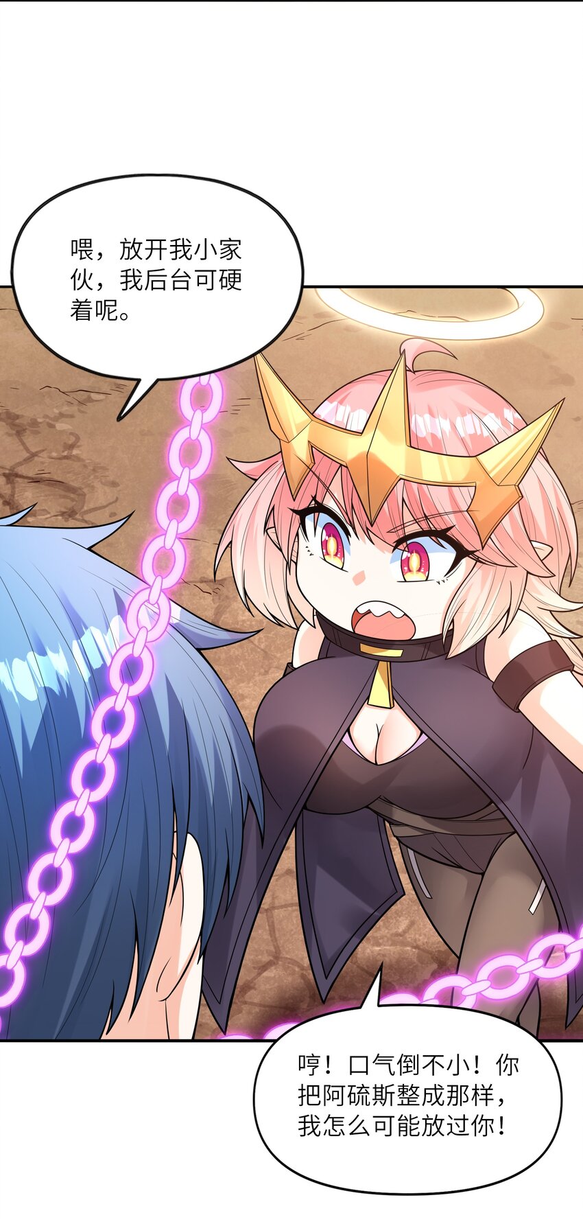 我的后宫全是反派魔女在线观看漫画,059 征服圣剑黄泉1图