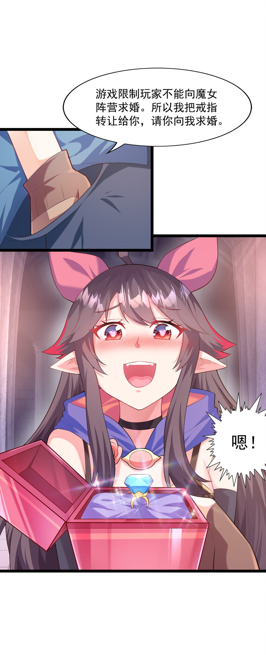 我的后宫全是反派魔女在线观看漫画,01 俘获魔女2图
