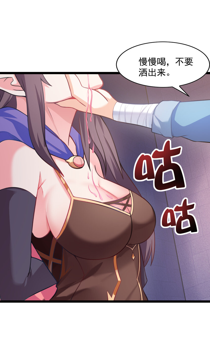 我的后宫全是反派魔女在线观看漫画,01 俘获魔女1图