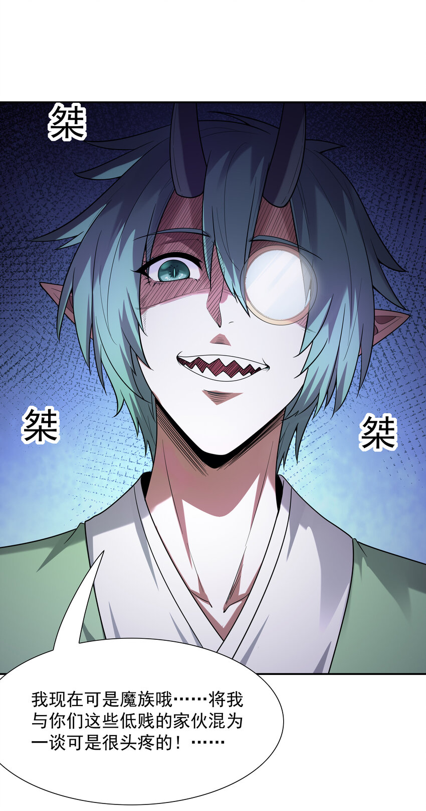 我的后宫是反派魔女小说漫画,33 英灵行军2图