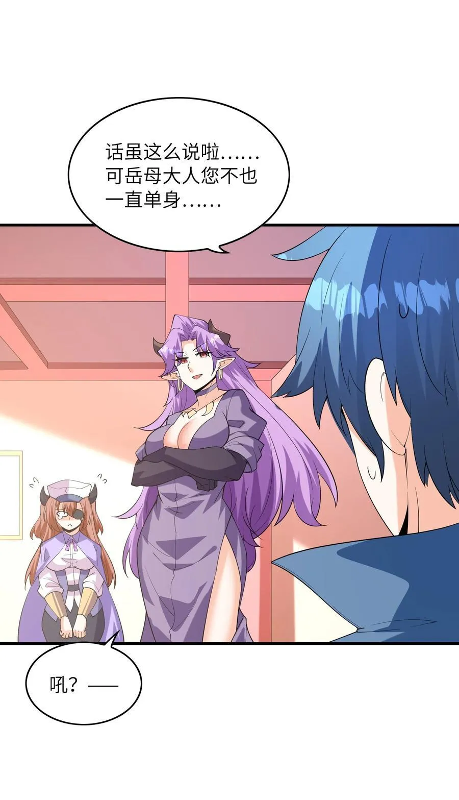 我的后宫全是反派魔女在线观看漫画,151 女神充电宝2图