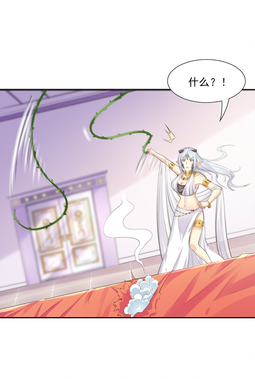 我的后宫全是反派魔女在线观看漫画,08 身份暴露1图