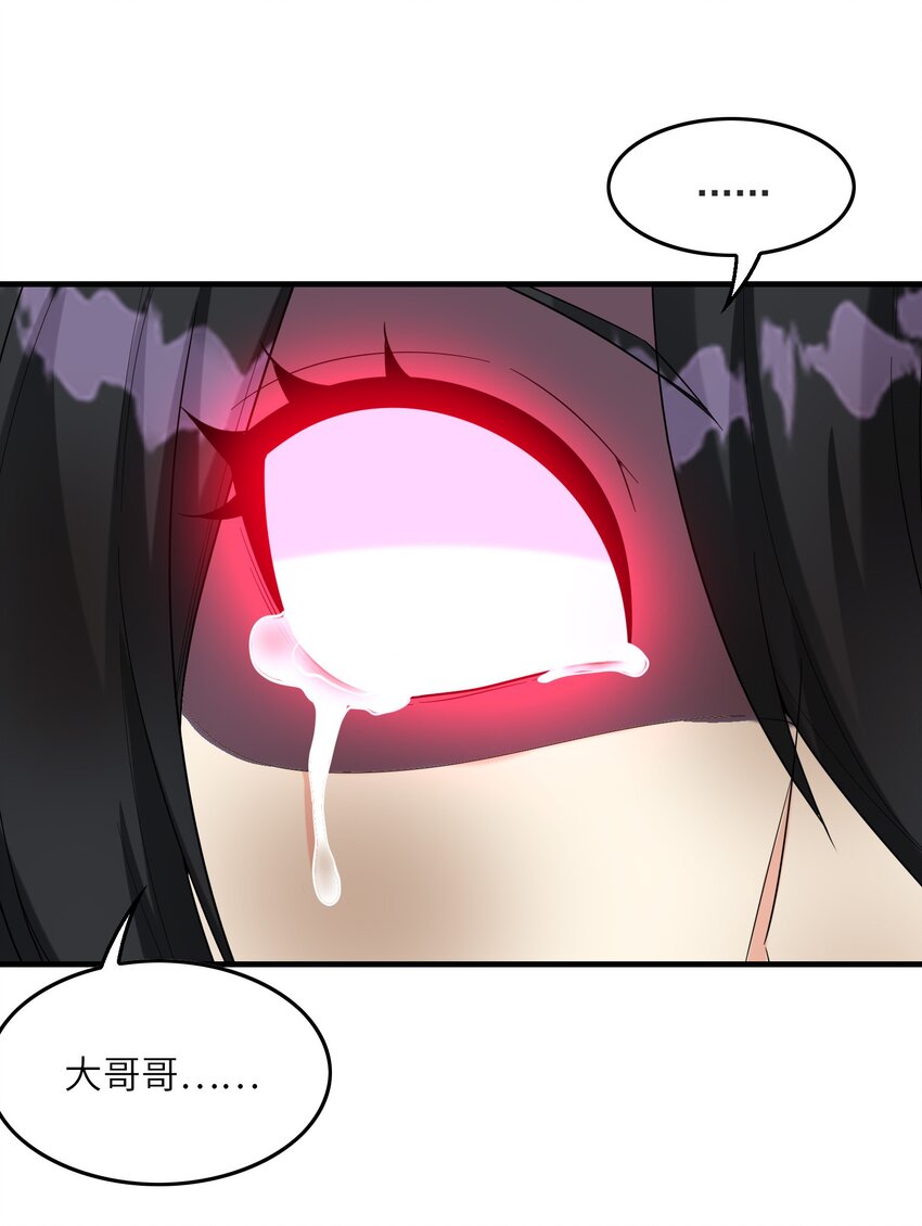 我的后宫全是反派魔女在线观看漫画,080 魔女VS魔女2图