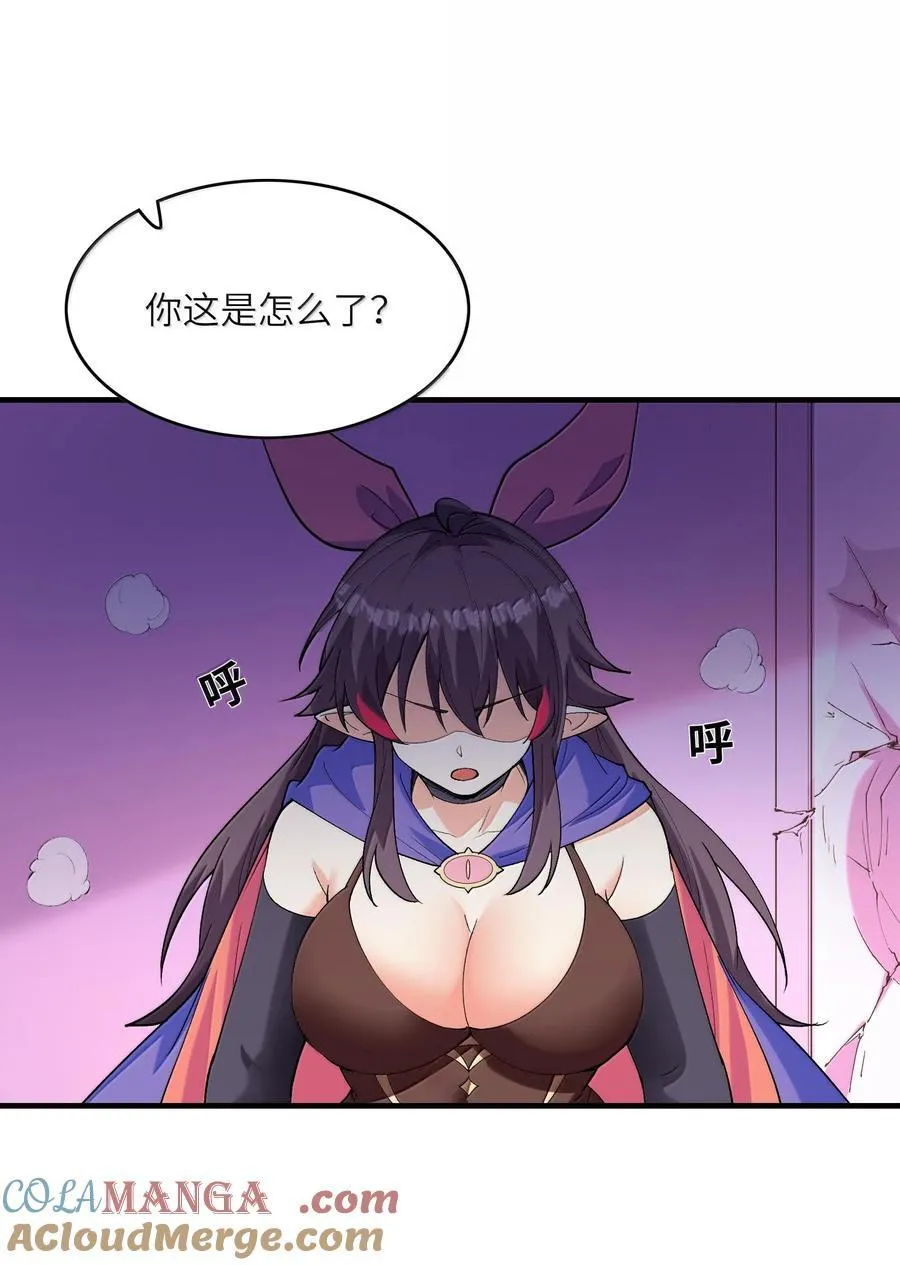 我的后宫全是反派魔女在线观看漫画,157 家庭聚餐1图