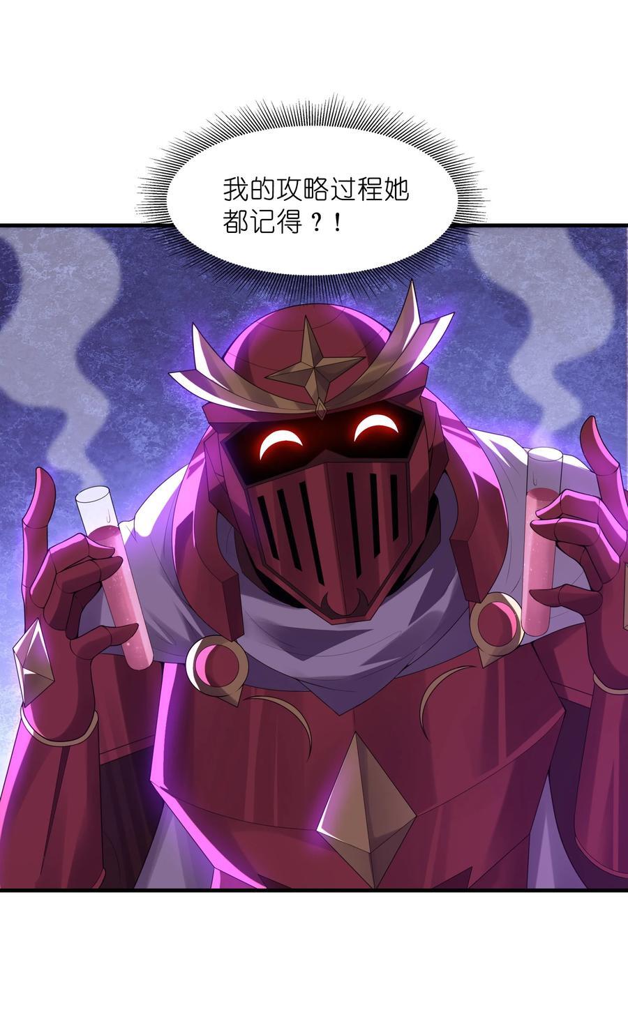 我的后宫全是反派魔女在线观看漫画,120 黄泉神殿2图
