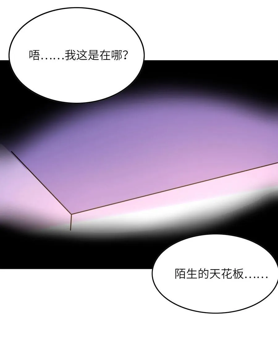我的后宫全是是反派魔女漫画,146 灵魂互换2图