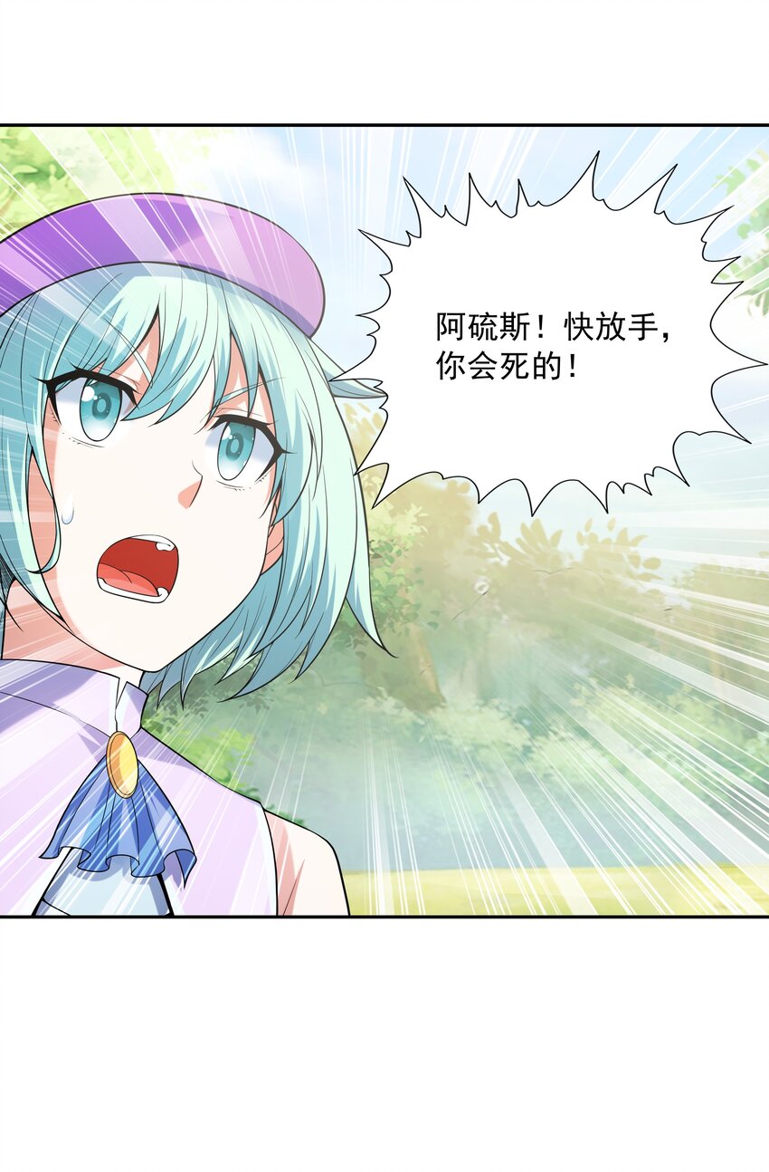 我的后宫全是反派魔女在线观看漫画,052 和魔女补魔2图