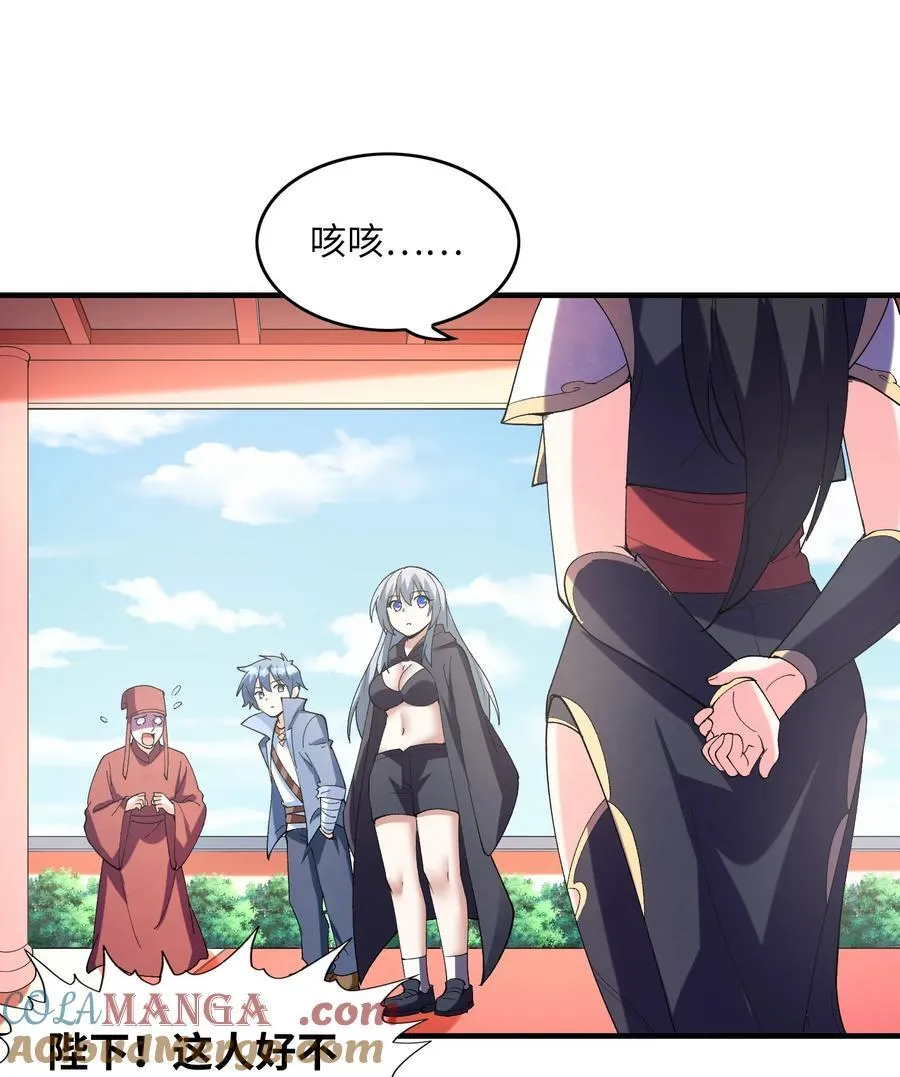 我的后宫全是反派魔女在线观看漫画,151 女神充电宝2图
