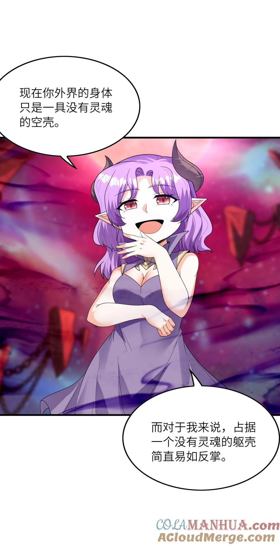 我的后宫是反派魔女小说漫画,119 好事要一起分享1图