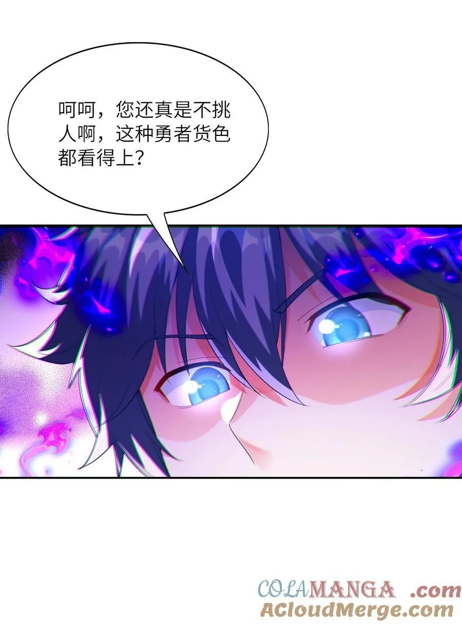我的后宫全是反派魔女在线观看漫画,143 又一个妈妈？2图