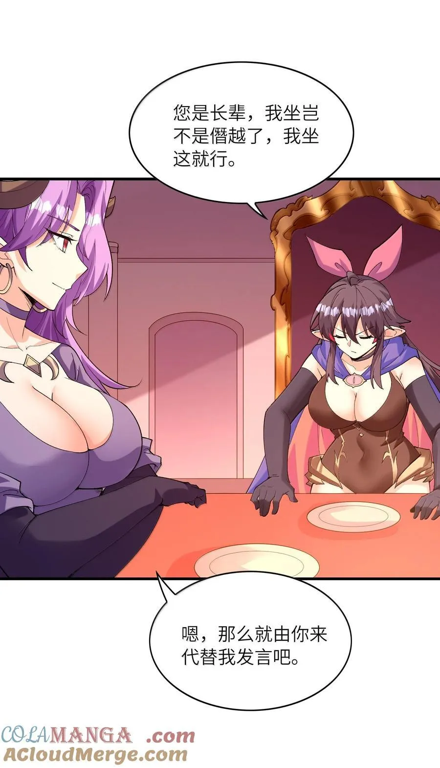 我的后宫全是反派魔女在线观看漫画,157 家庭聚餐2图