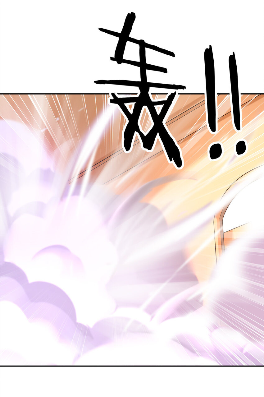 我的后宫全是是反派魔女漫画,32 超变身1图