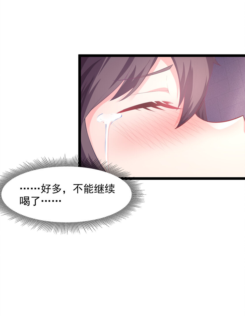 我的后宫全是反派魔女在线观看漫画,01 俘获魔女2图