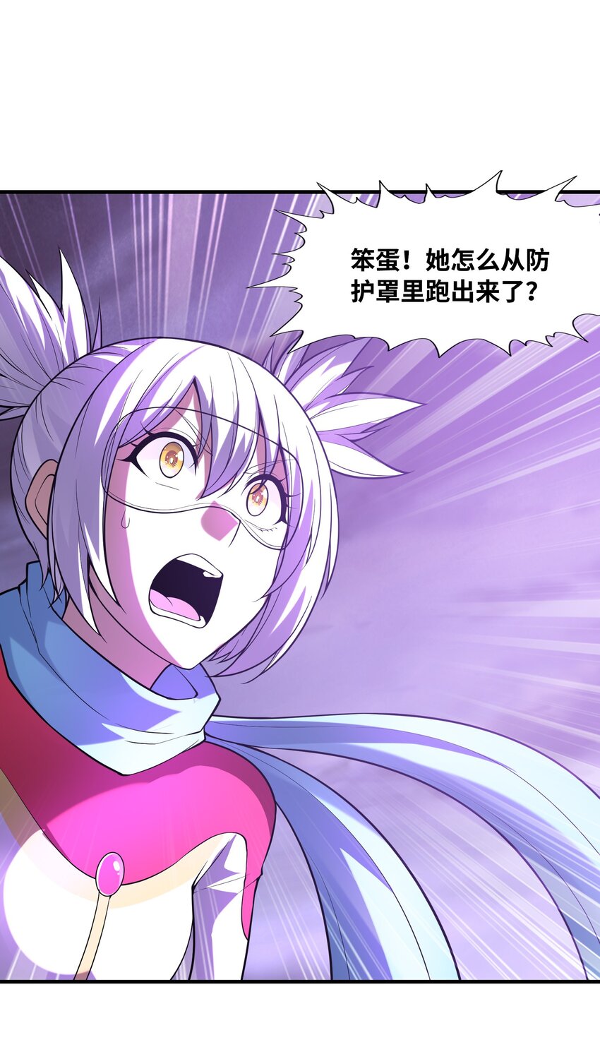 我的后宫全是反派魔女在线观看漫画,055 勇者的资格2图