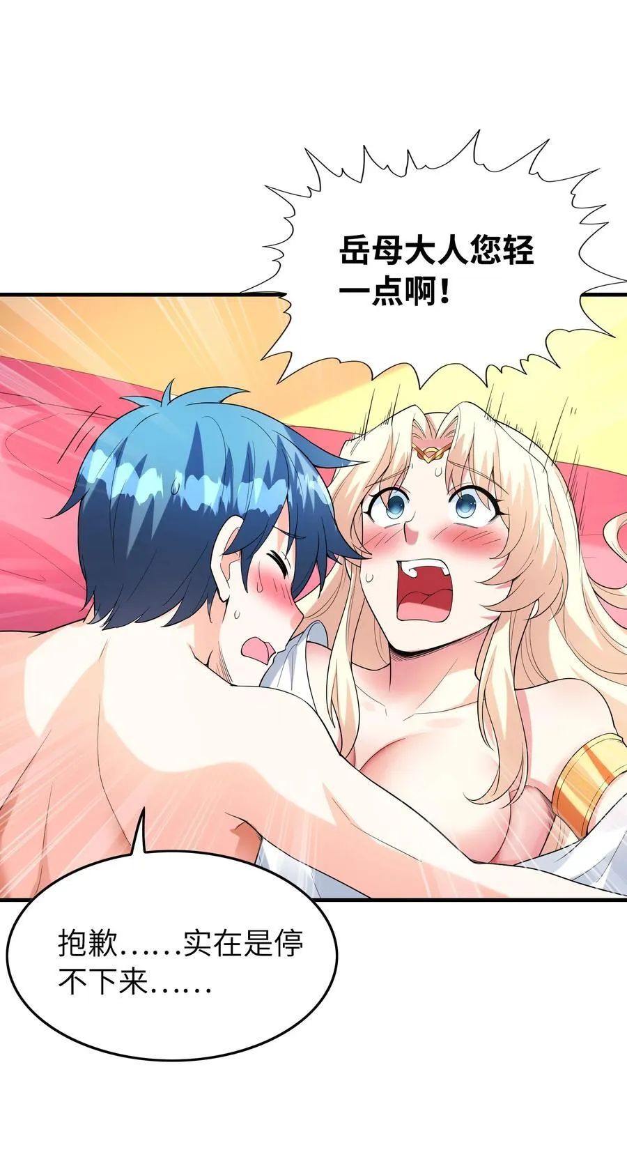 我的后宫全是反派魔女在线观看漫画,147 勇者试炼开启1图