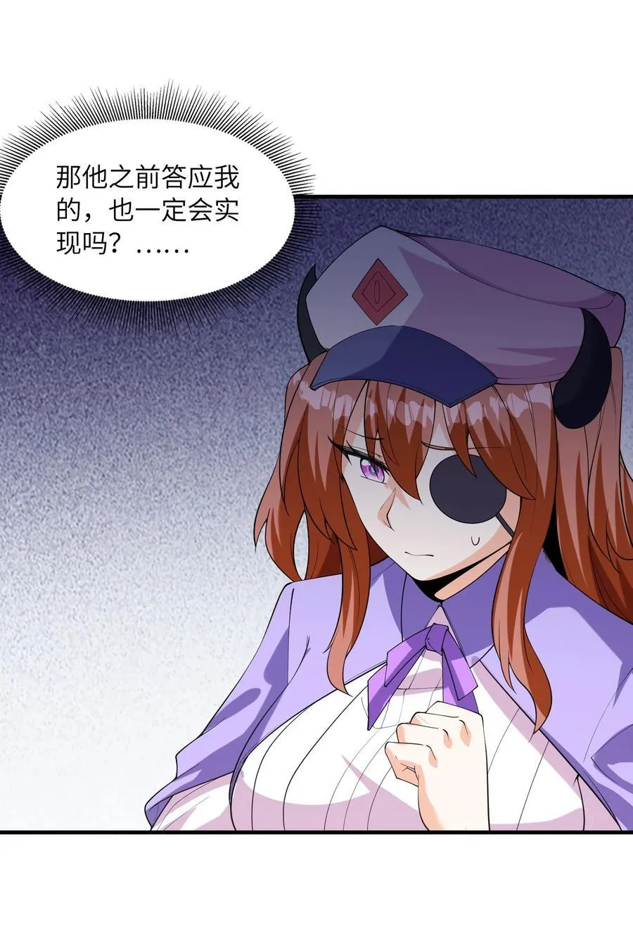 我的后宫全是反派魔女在线观看漫画,151 女神充电宝1图
