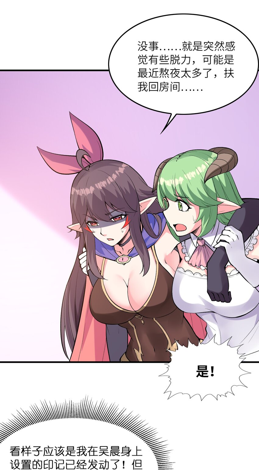 我的后宫全是反派魔女在线观看漫画,080 魔女VS魔女1图