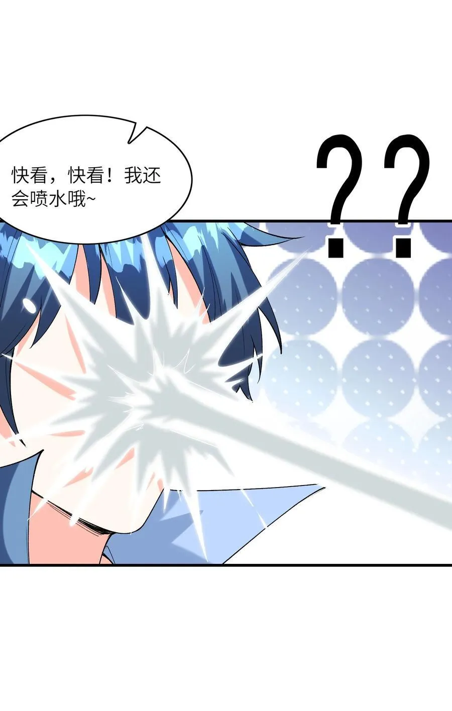 我的后宫全是反派魔女在线观看漫画,150 我的xp系统狠正常1图