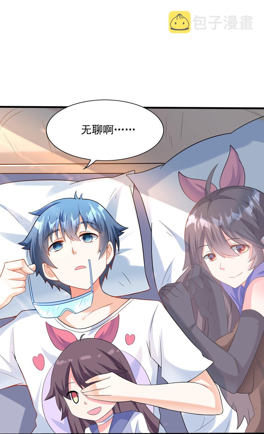 我的后宫全是反派魔女在线观看漫画,01 俘获魔女2图