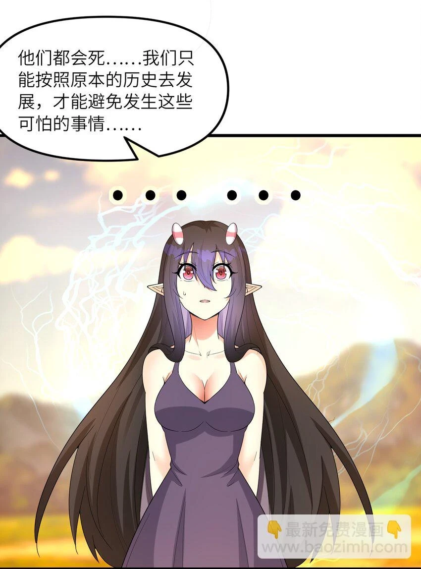 我的后宫全是反派魔女在线观看漫画,084 认真系列2图