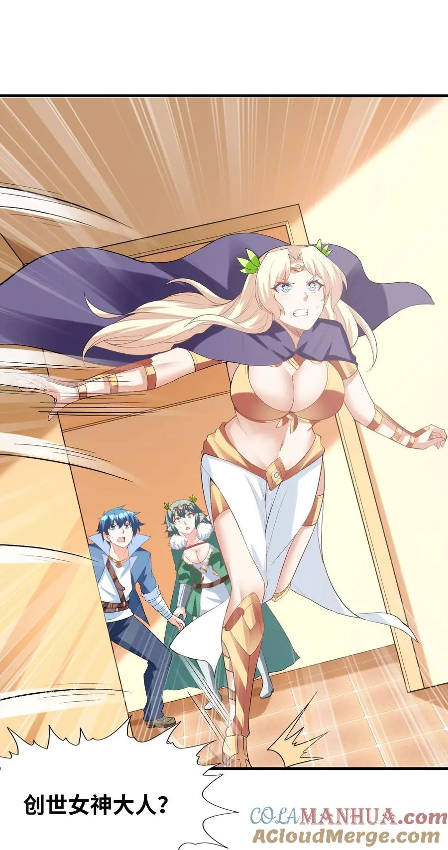 我的后宫全是反派魔女在线观看漫画,126 深渊零式登场2图
