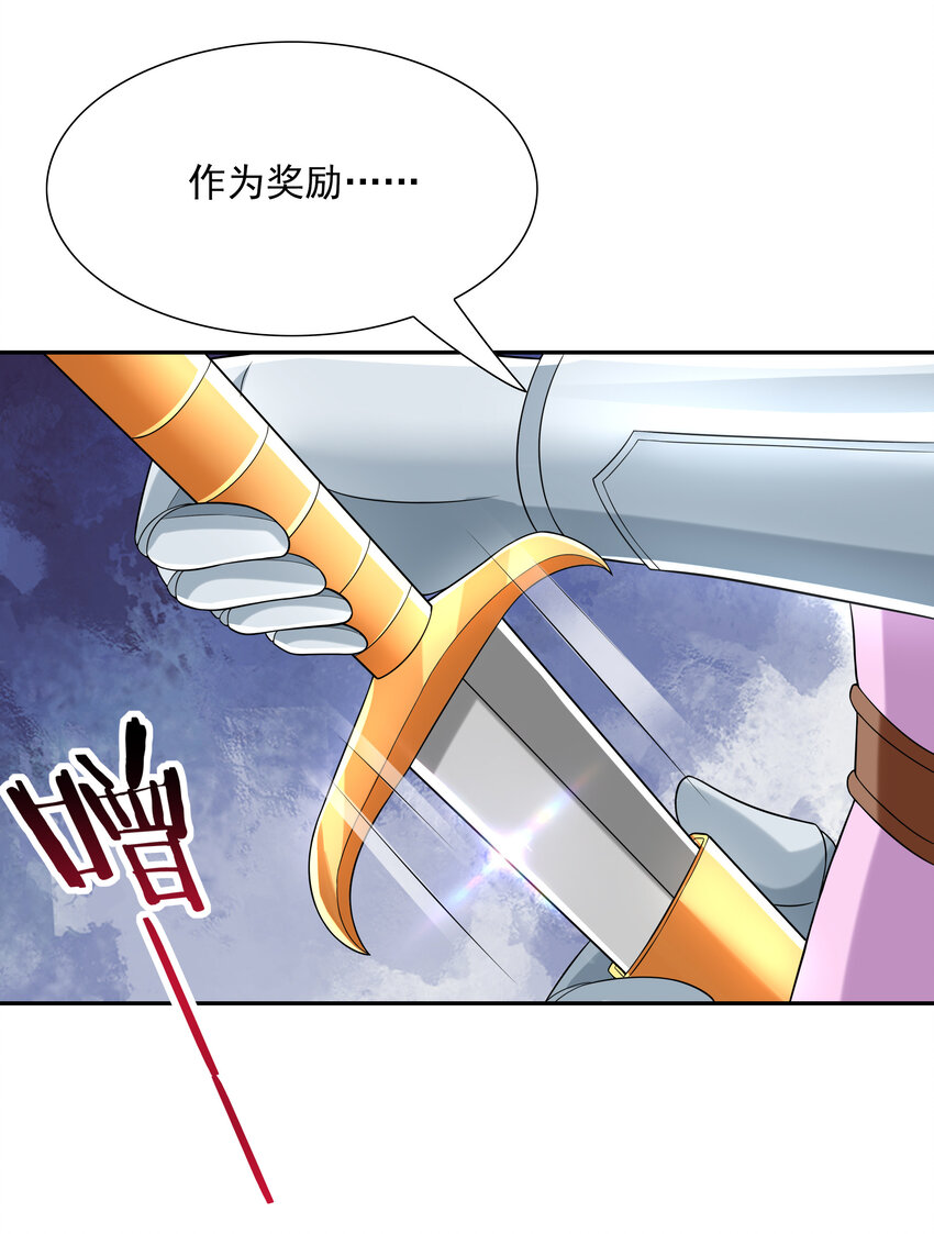 我的后宫全是反派魔女在线观看漫画,25 三个女人一台戏1图