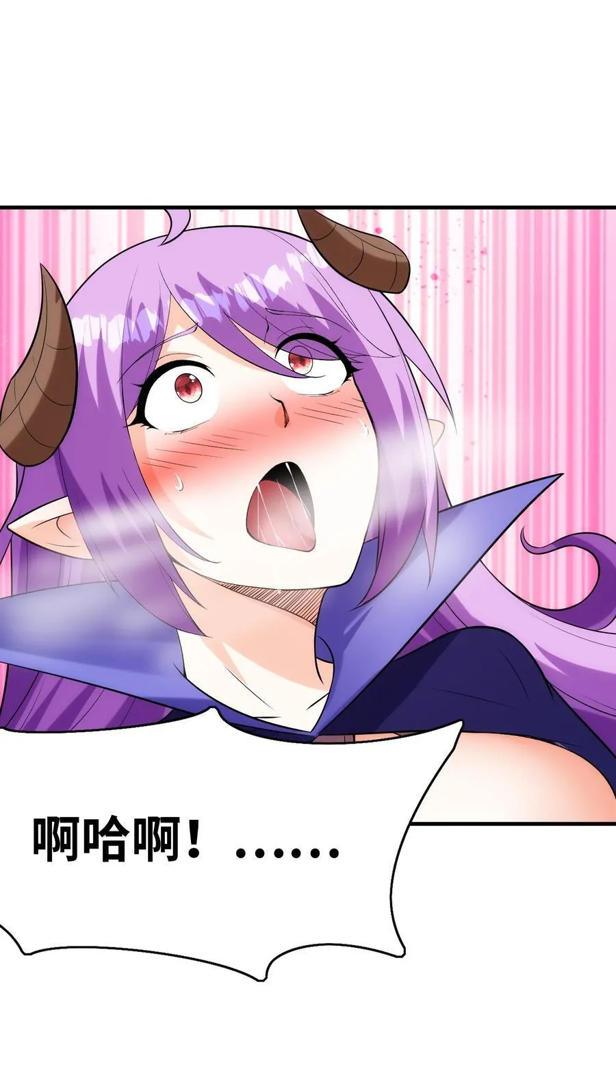 我的后宫是反派魔女小说漫画,137 没啥大事，怀孕而已1图