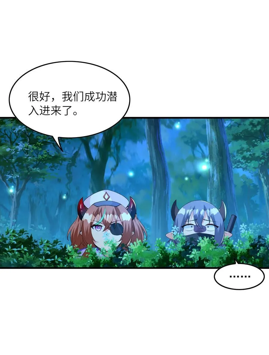 我的后宫全是反派魔女负费漫画,149 奴隶契约1图