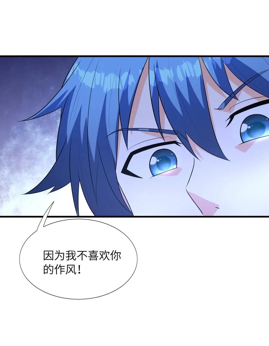 我的后宫是反派魔女小说漫画,137 没啥大事，怀孕而已2图