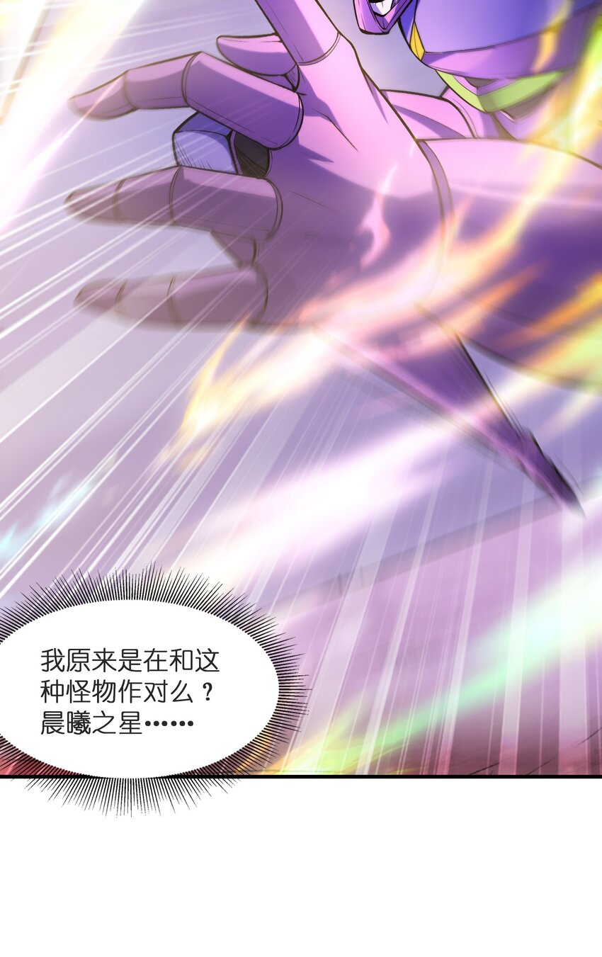 我的后宫全是是反派魔女漫画,070 超越神之剑2图