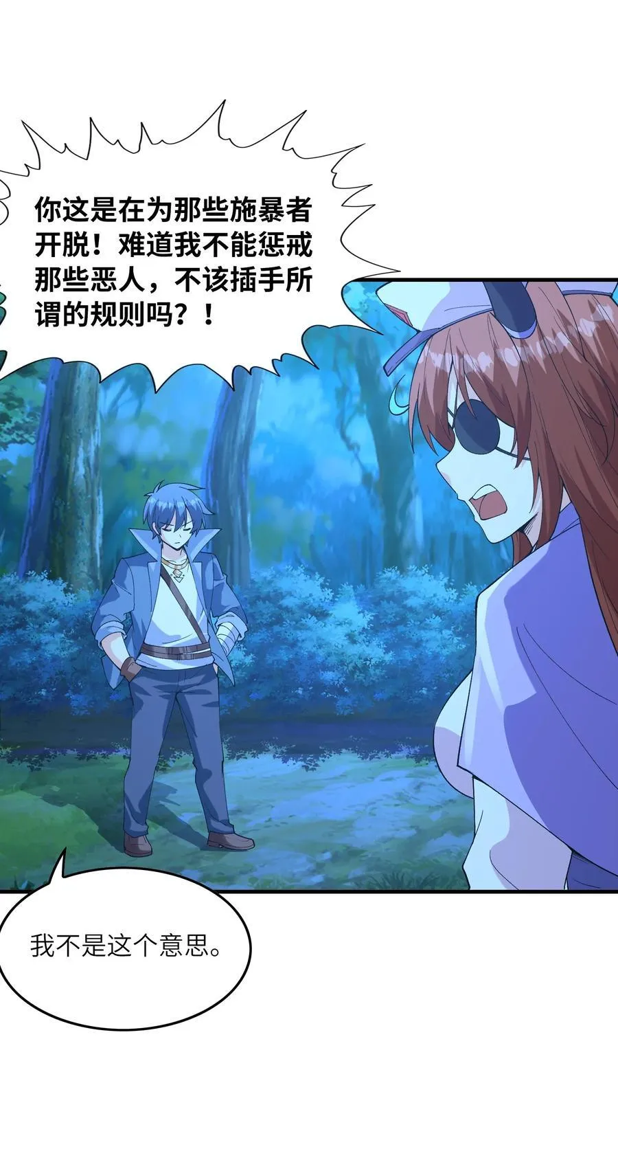 我的后宫全是反派魔女负费漫画,149 奴隶契约2图
