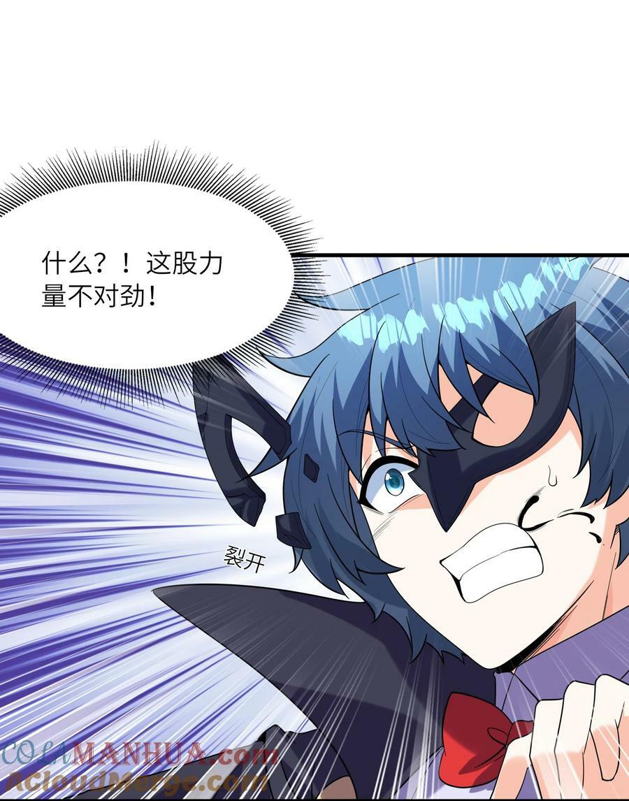 我的后宫全是反派魔女在线观看漫画,109 复仇魔女1图