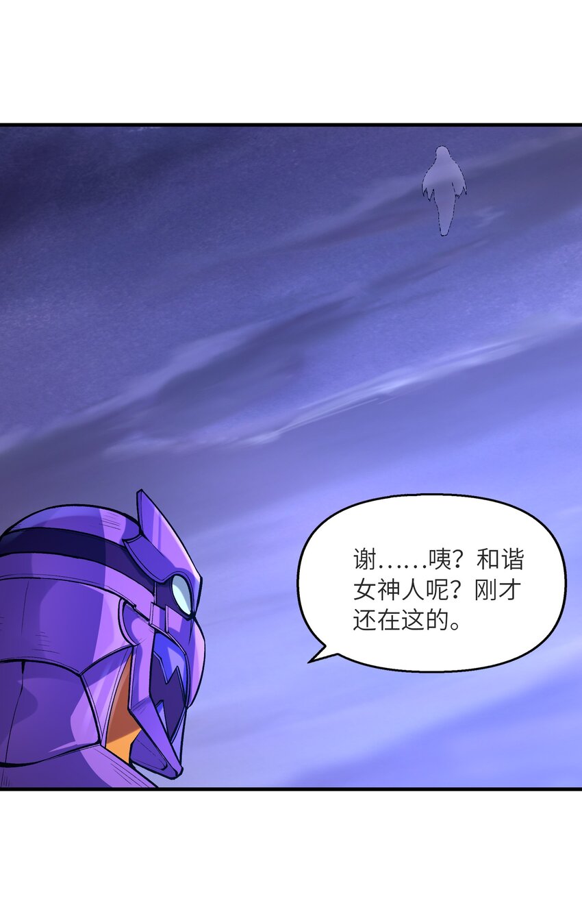 我的后宫全是是反派魔女漫画,070 超越神之剑2图