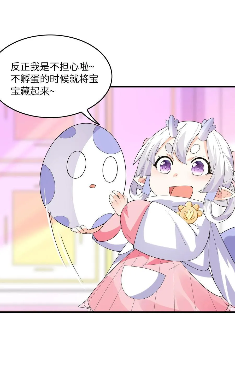 我的后宫全是反派魔女在线观看漫画,138 宝宝要出生了2图