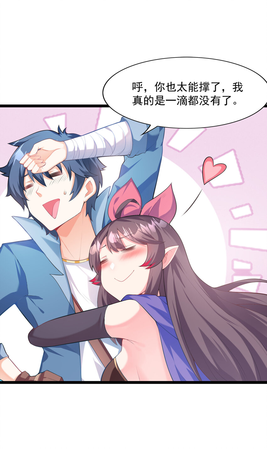 我的后宫全是反派魔女在线观看漫画,01 俘获魔女1图