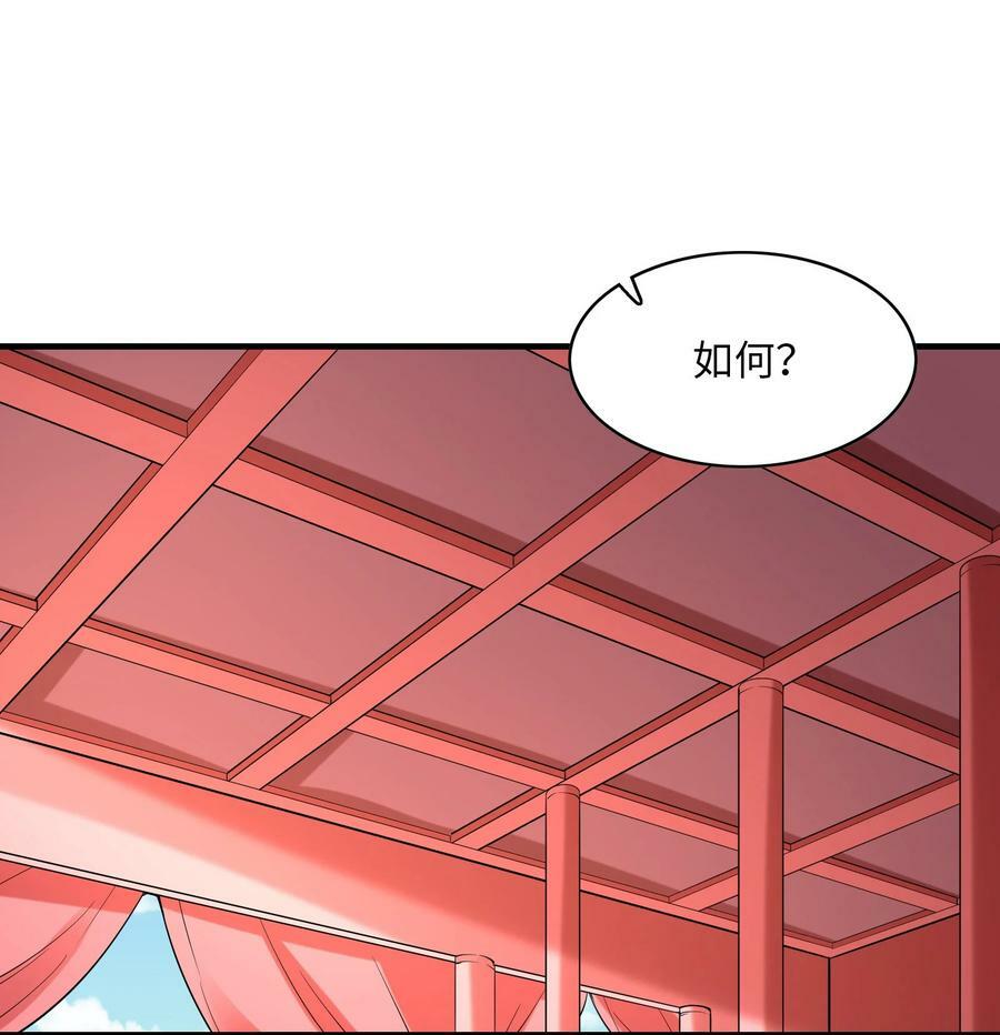 我的后宫全是反派魔女在线观看漫画,108 “女神”超进化2图