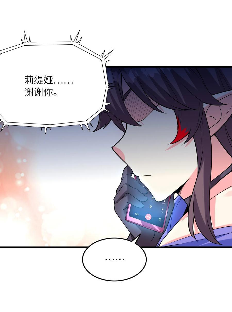 我的后宫全是反派魔女在线观看漫画,112 出发天界！2图