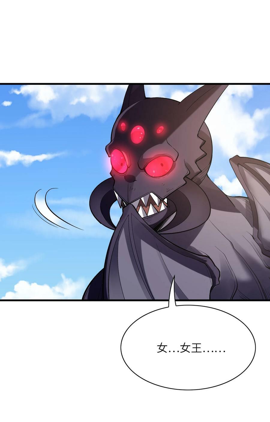 我的后宫全是反派魔女在线观看漫画,107 虫族女王1图