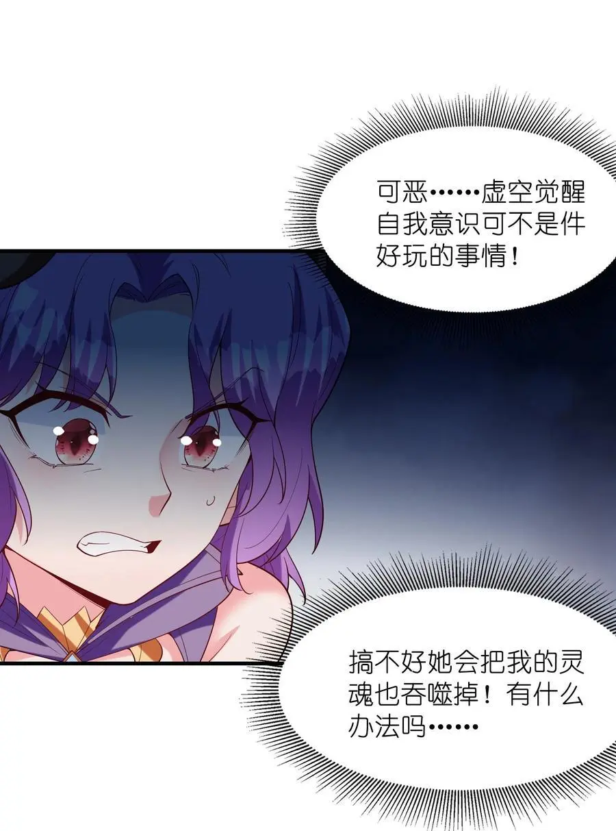 我的后宫全是反派魔女在线观看漫画,121 再次穿越1图