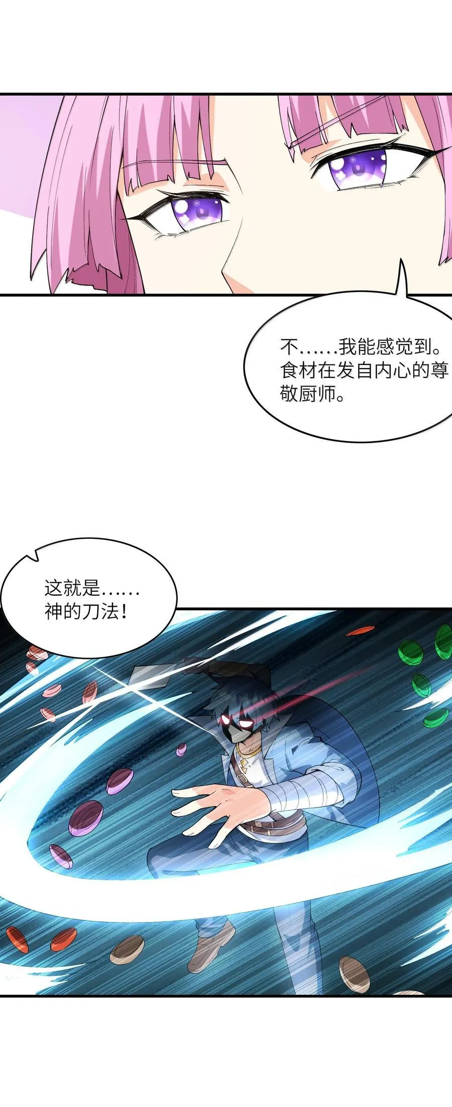 我的后宫全是反派魔女在线观看漫画,157 家庭聚餐1图