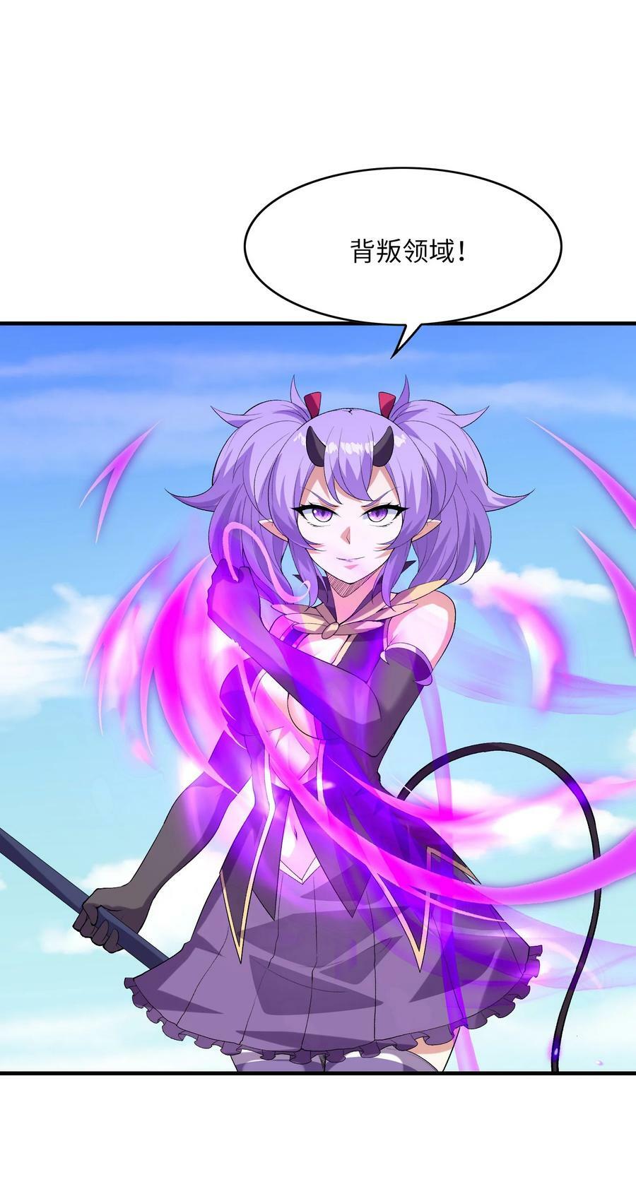 我的后宫全是反派魔女在线观看漫画,110 邪神的目标2图