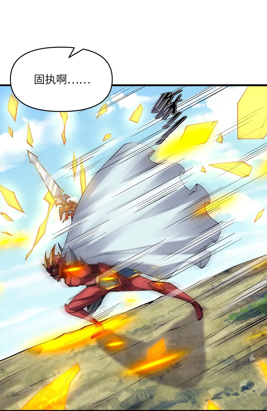 我的后宫全是反派魔女在线观看漫画,084 认真系列2图