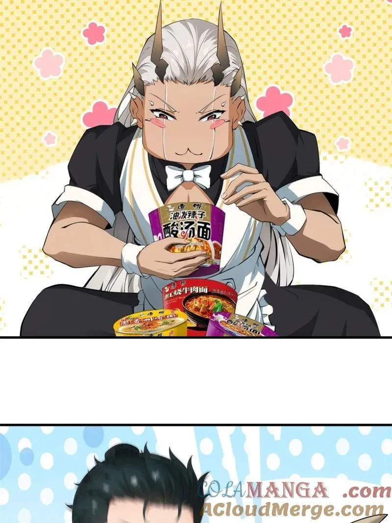 我真的不想当第一漫画,243 第234话2图